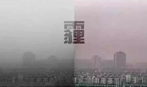 雾霾天气